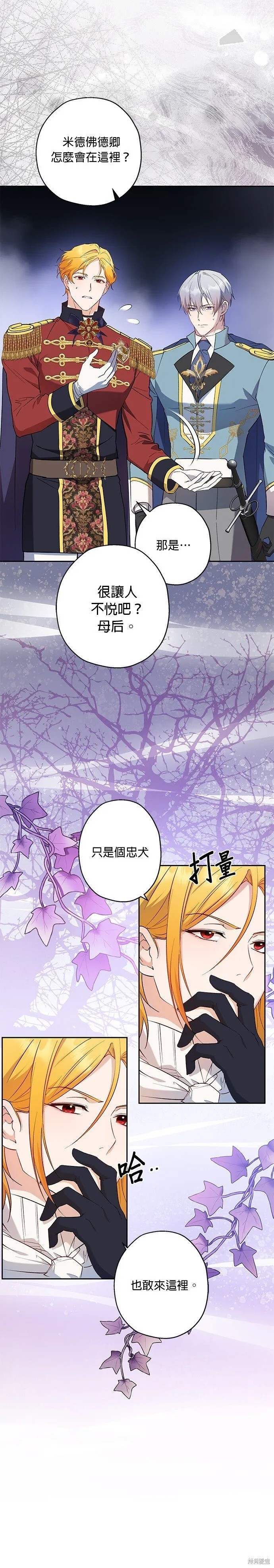 第67话 第10页