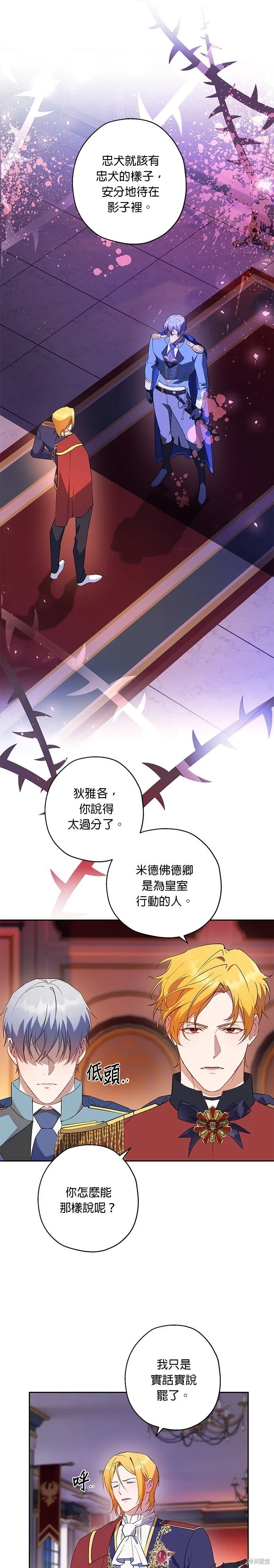 第67话 第11页