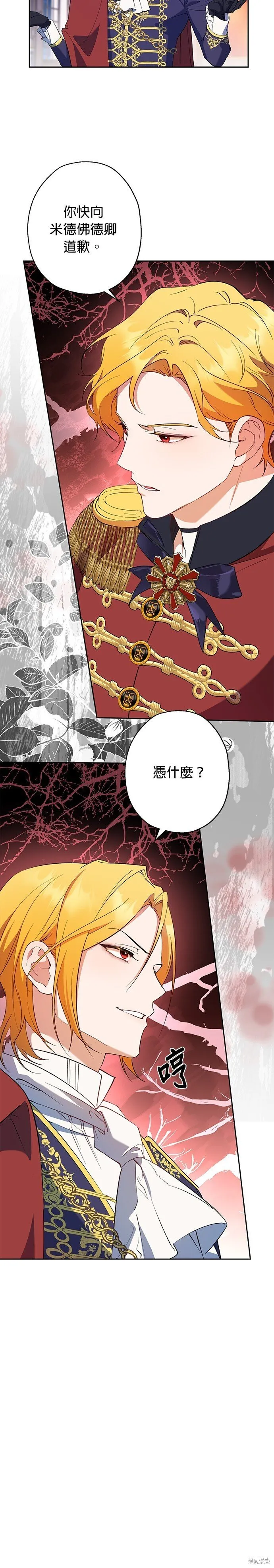 第67话 第12页