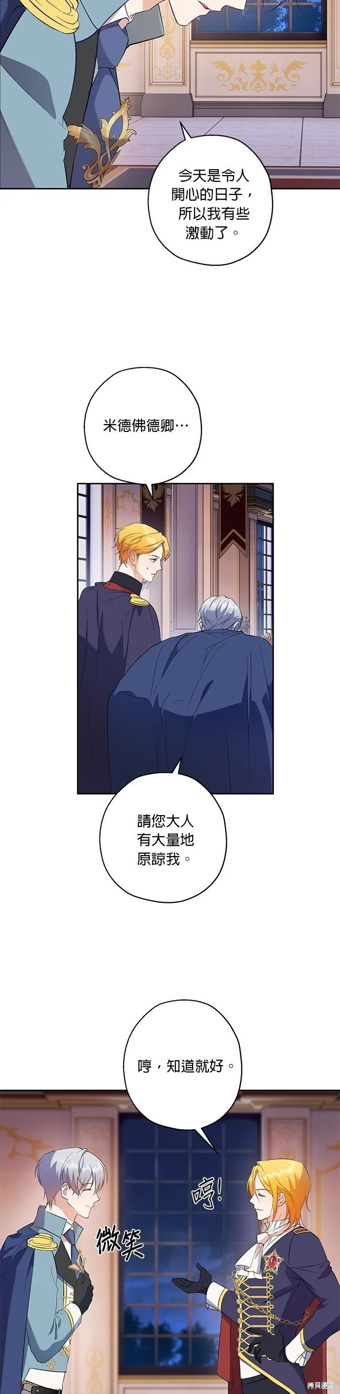 第67话 第14页