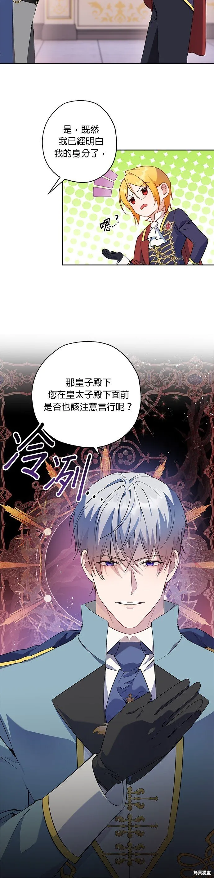 第67话 第15页