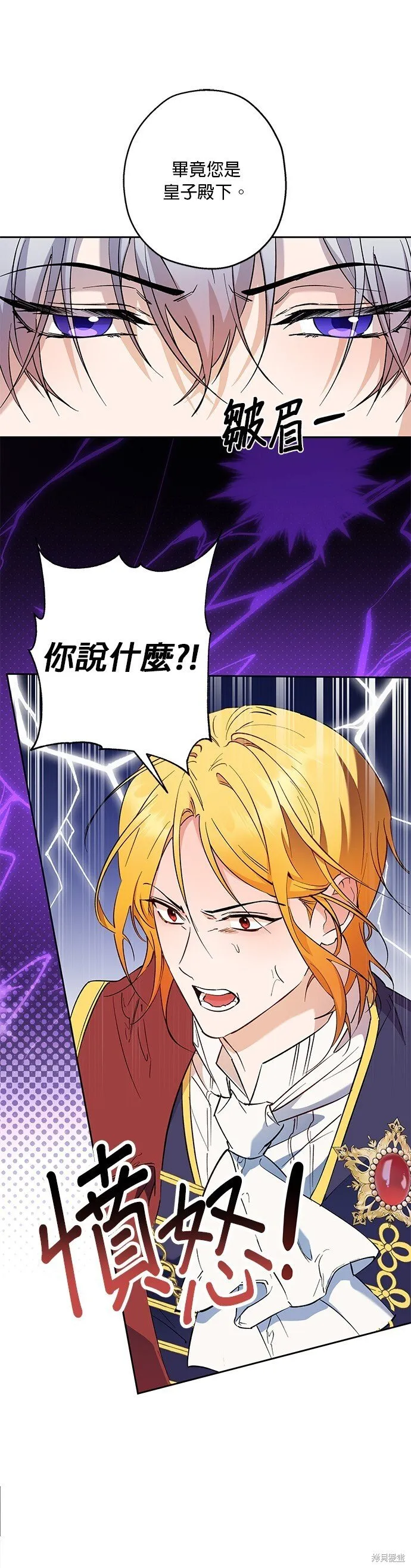 第67话 第16页