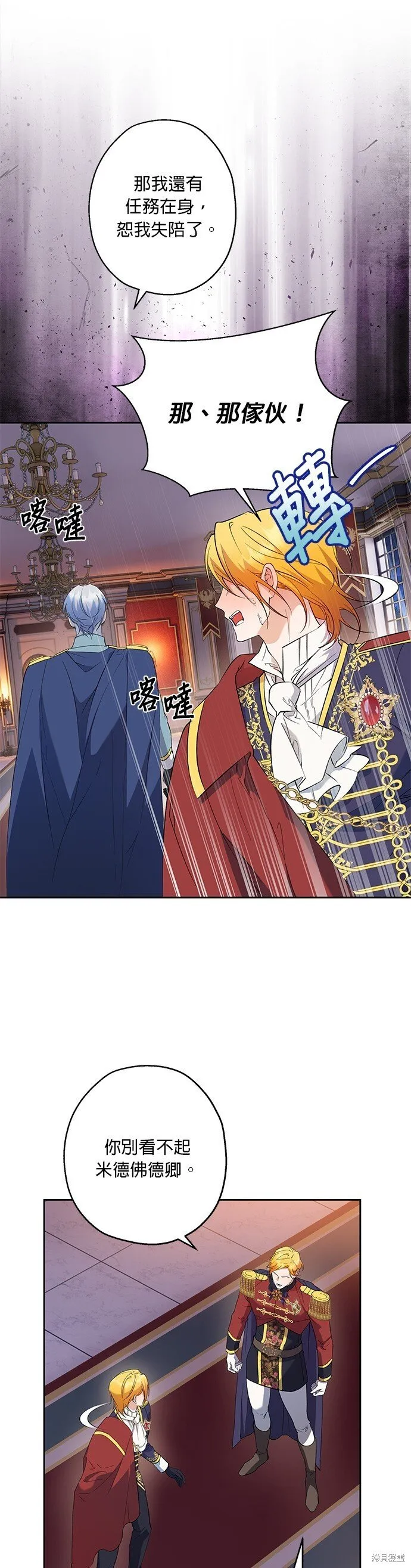 第67话 第17页
