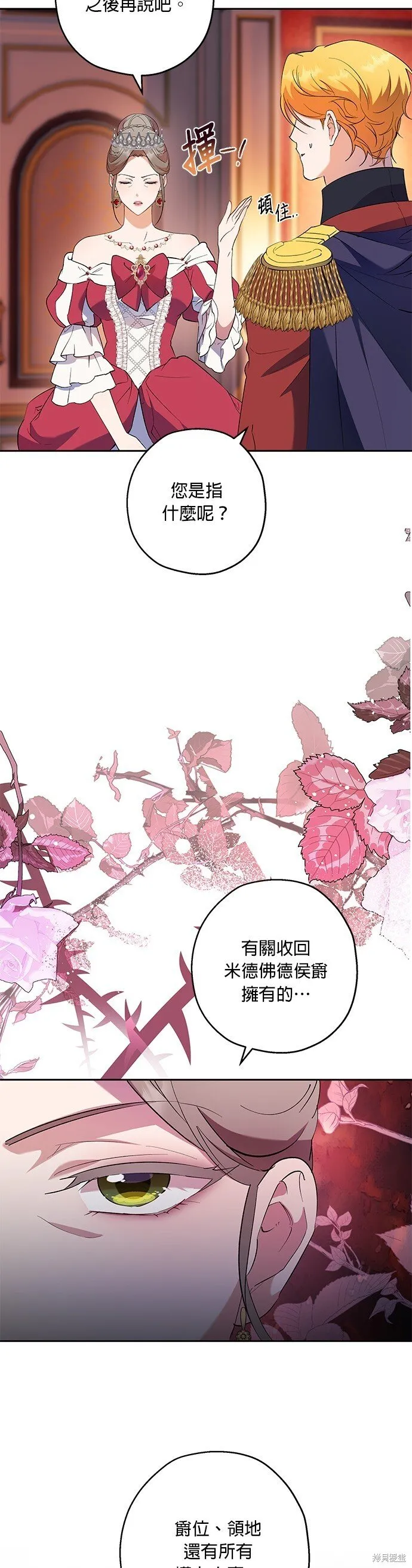 第67话 第20页