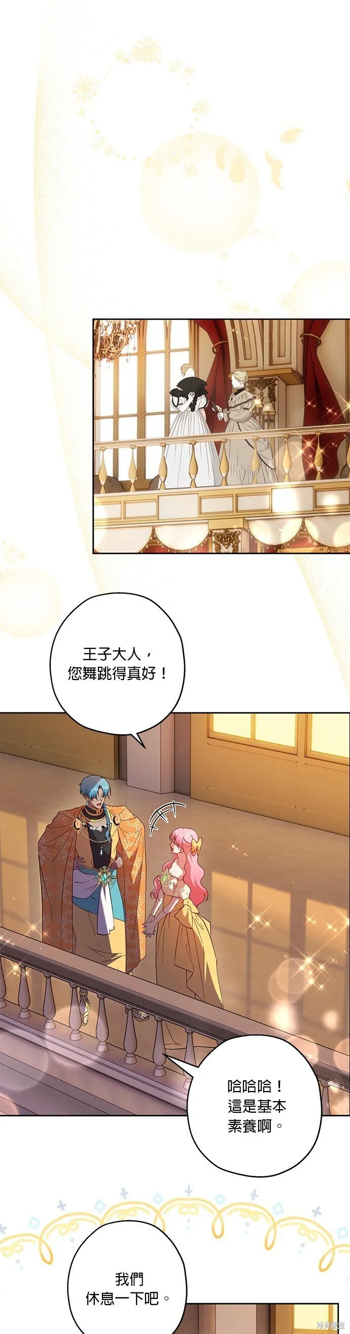 第67话 第22页