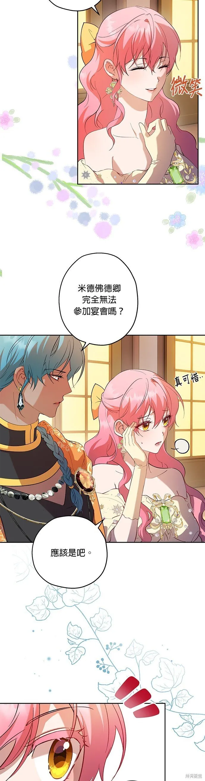 第67话 第23页