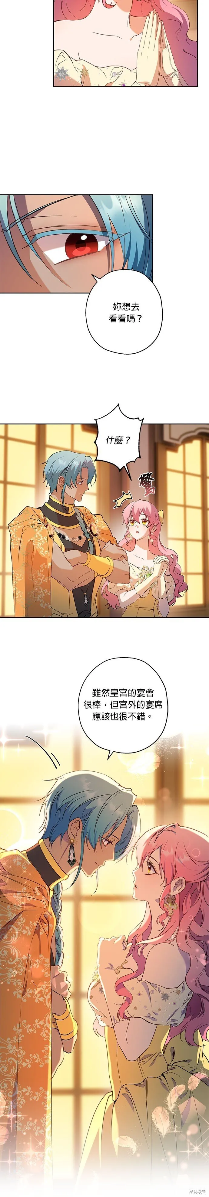第67话 第27页