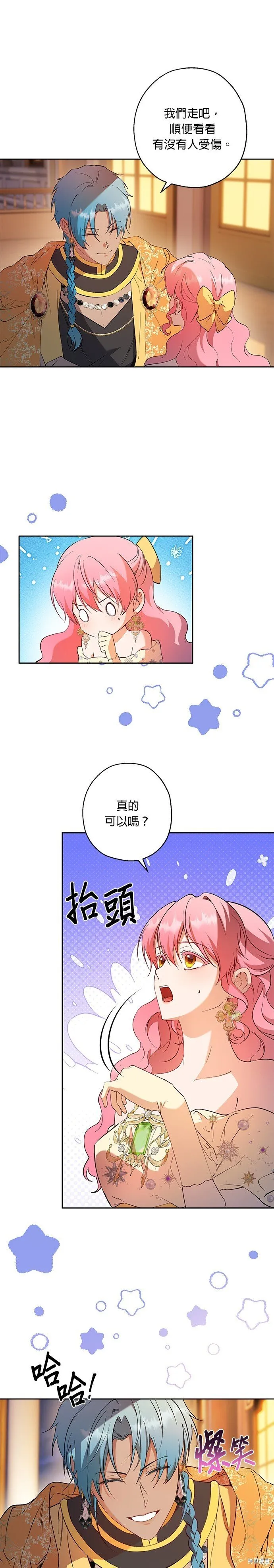 第68话 第3页
