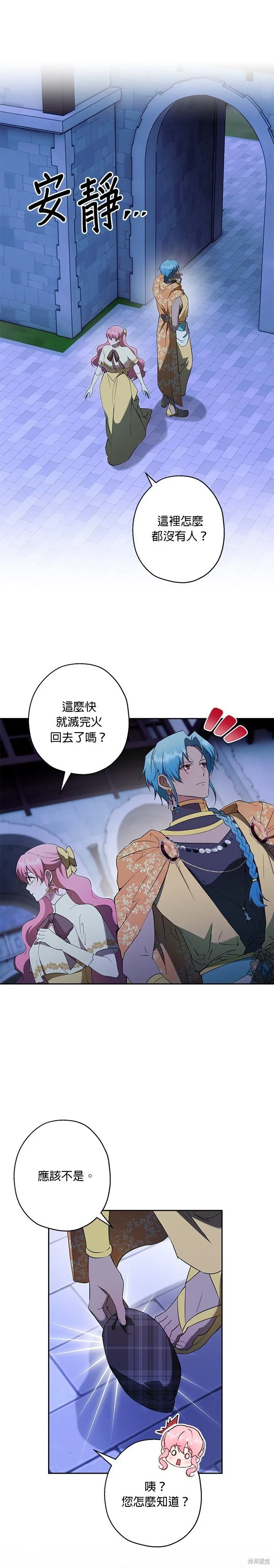 第68话 第5页