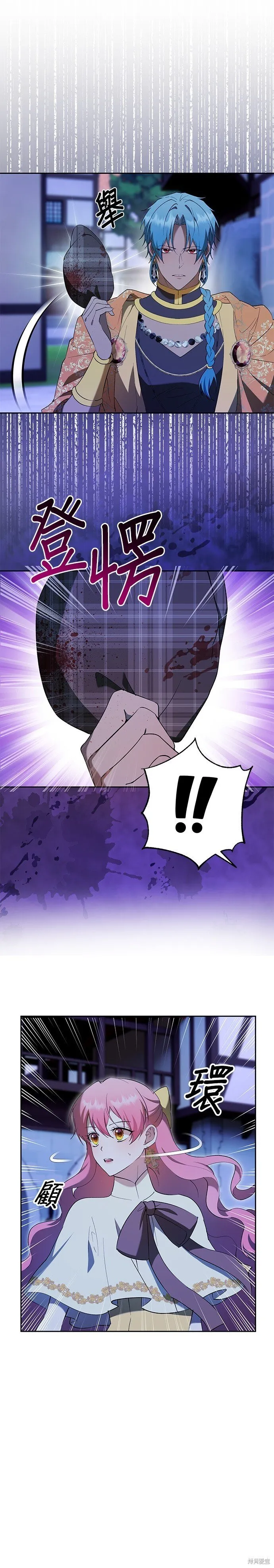 第68话 第6页