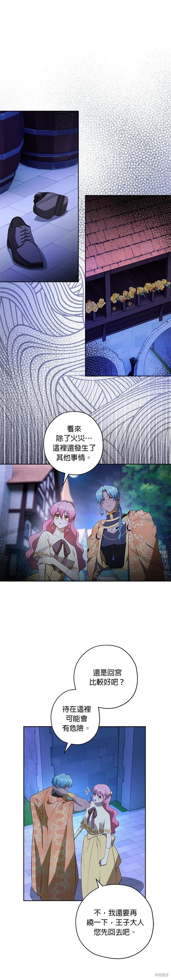 第68话 第7页