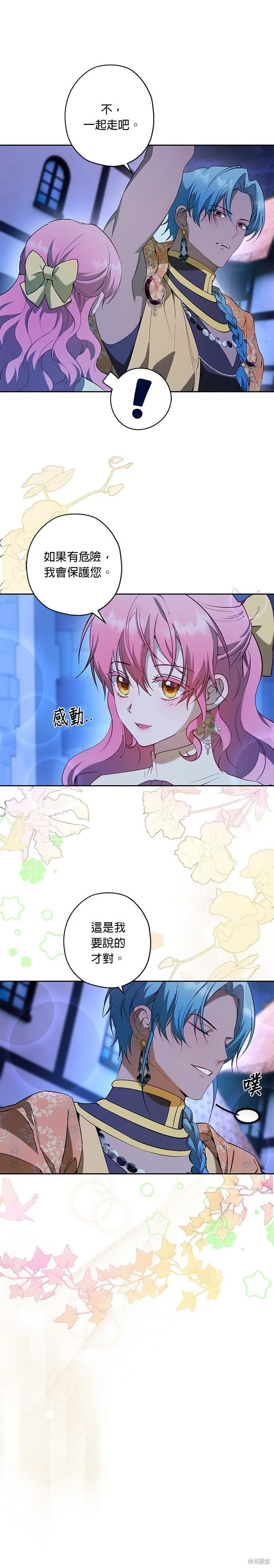 第68话 第8页