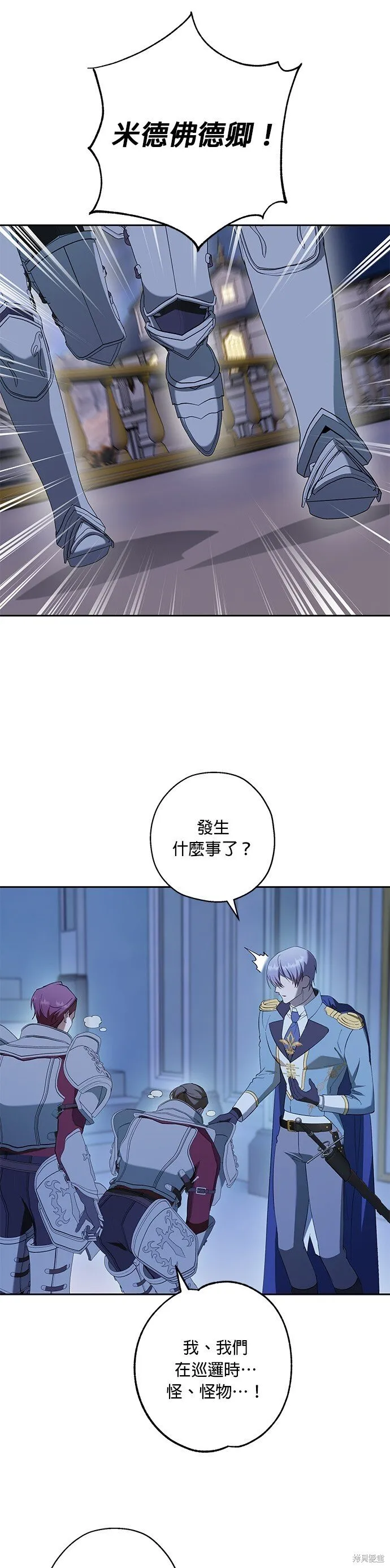 第68话 第10页