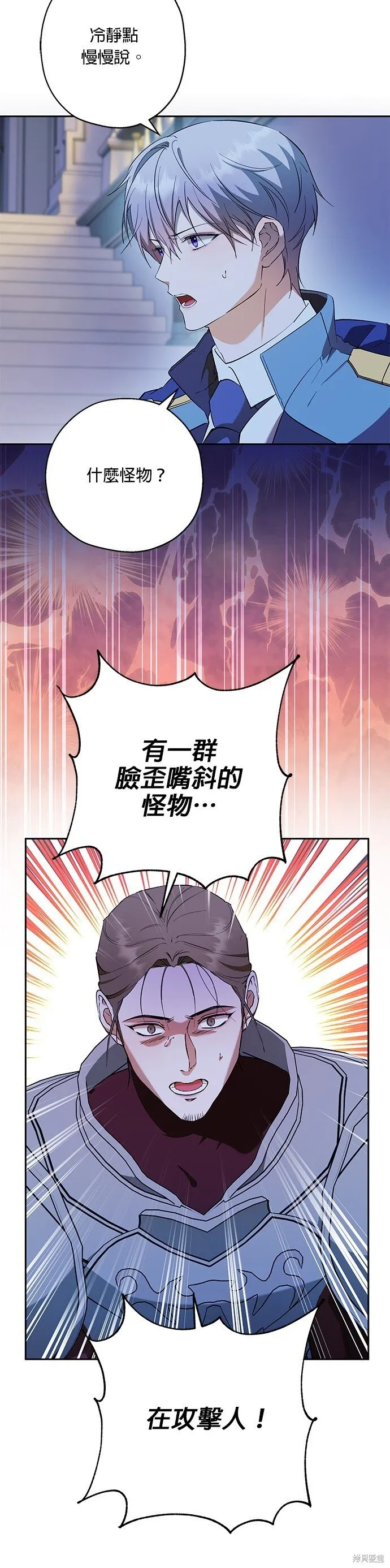 第68话 第11页