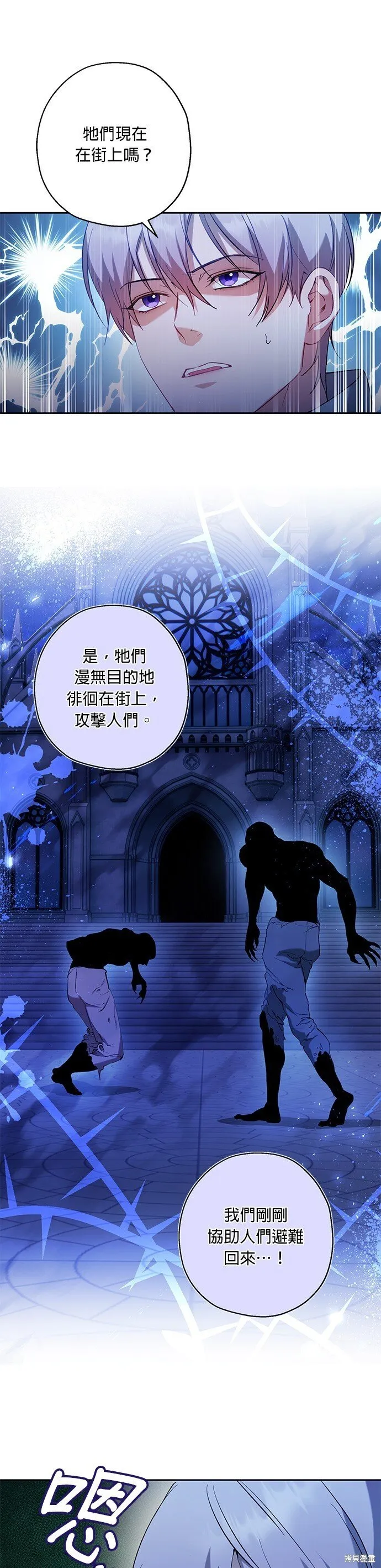 第68话 第12页