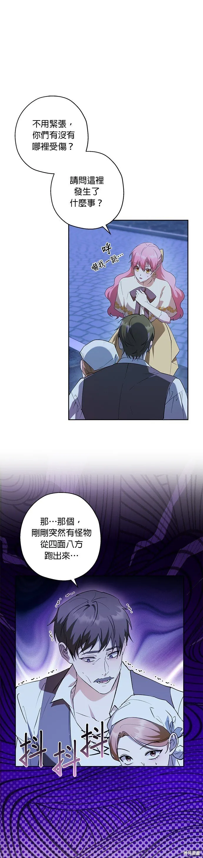 第68话 第18页