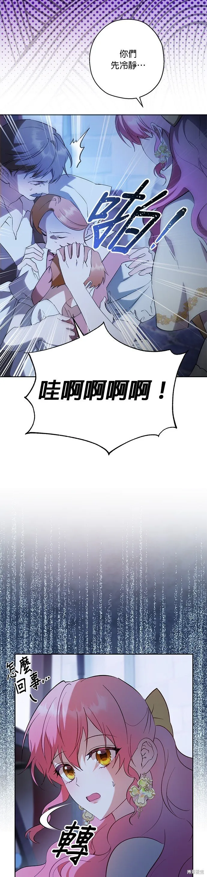 第68话 第19页