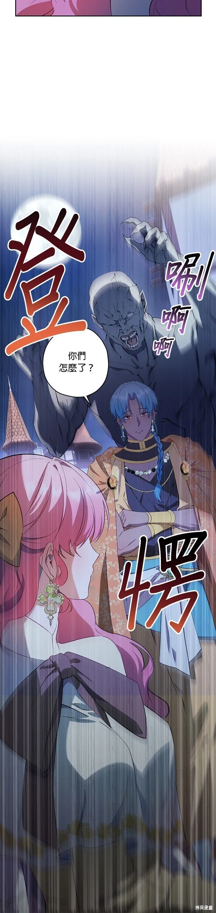 第68话 第20页