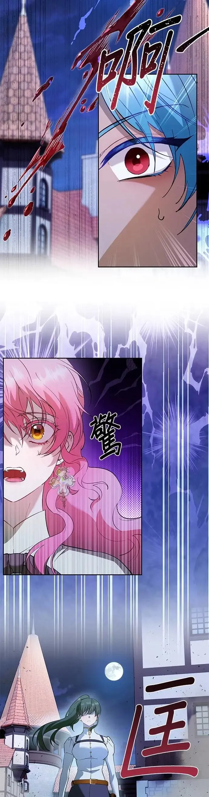 第69话 第2页