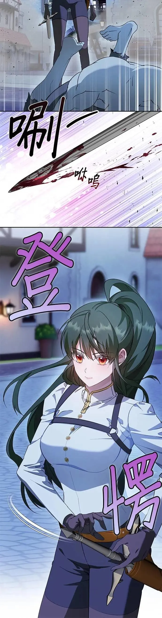 第69话 第3页