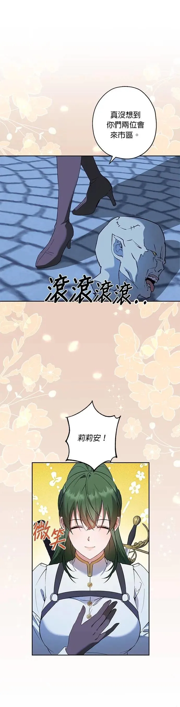 第69话 第4页