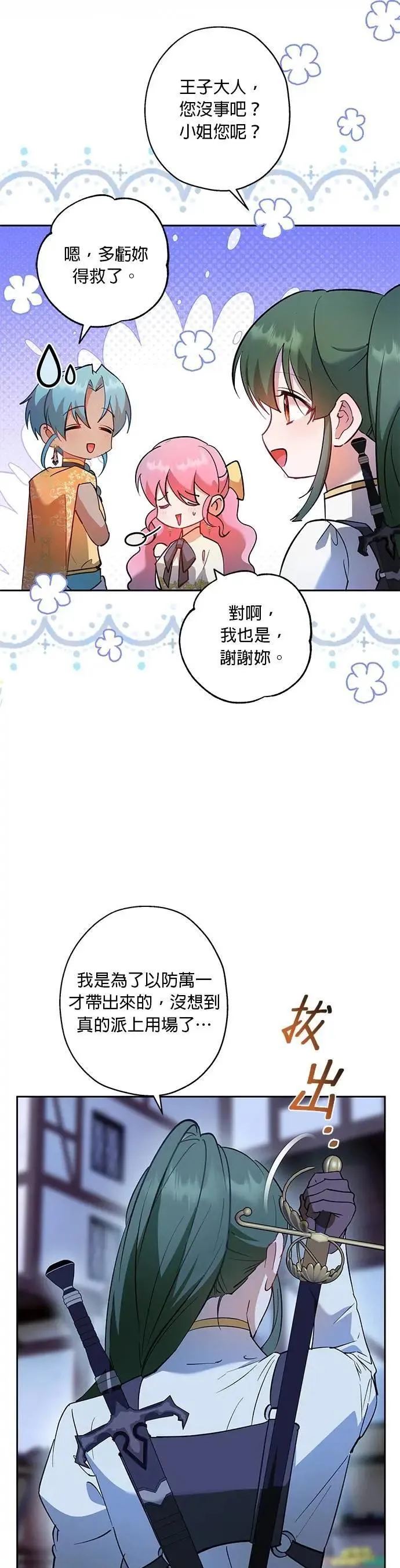第69话 第5页