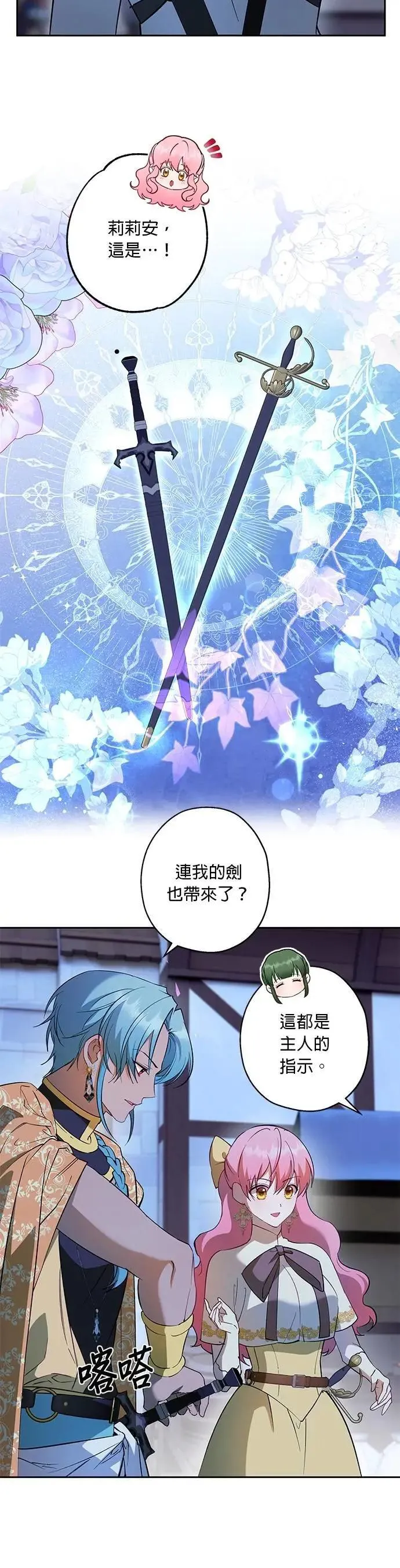 第69话 第6页