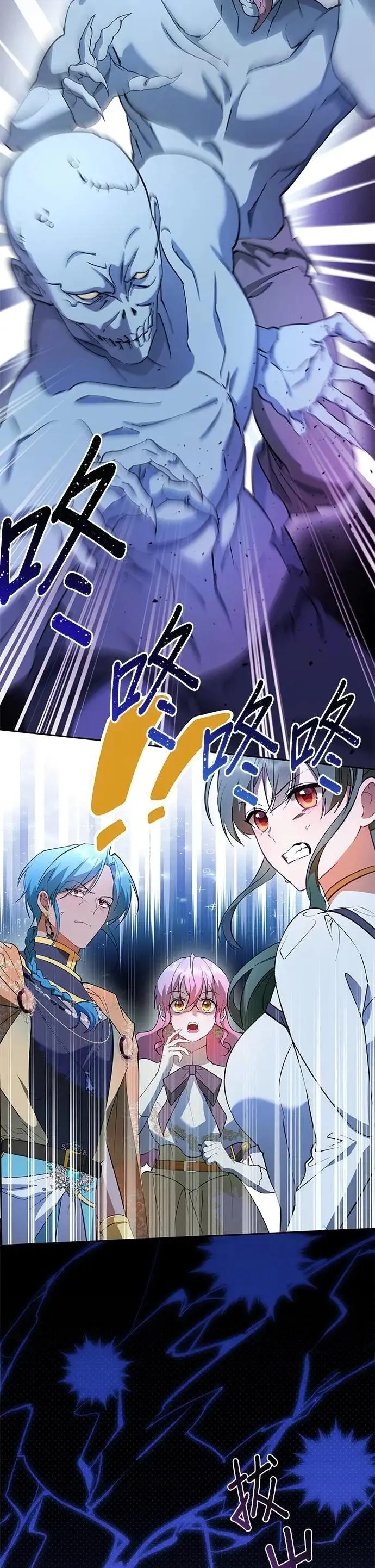 第69话 第8页