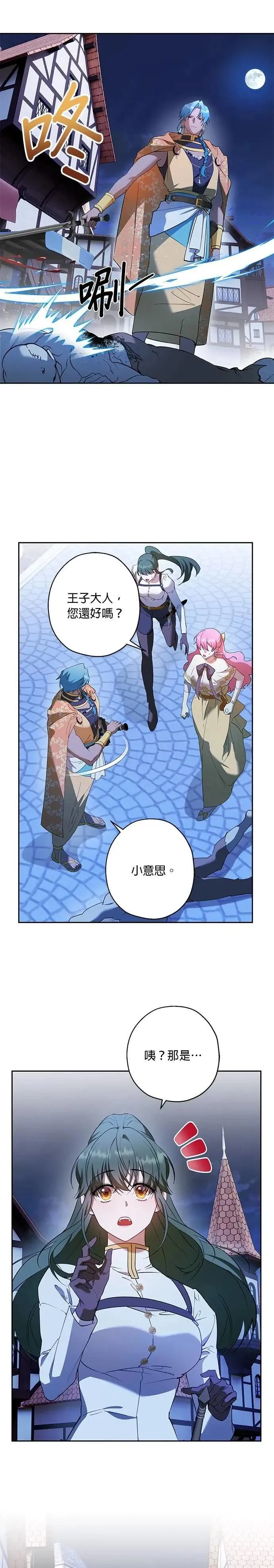 第69话 第12页