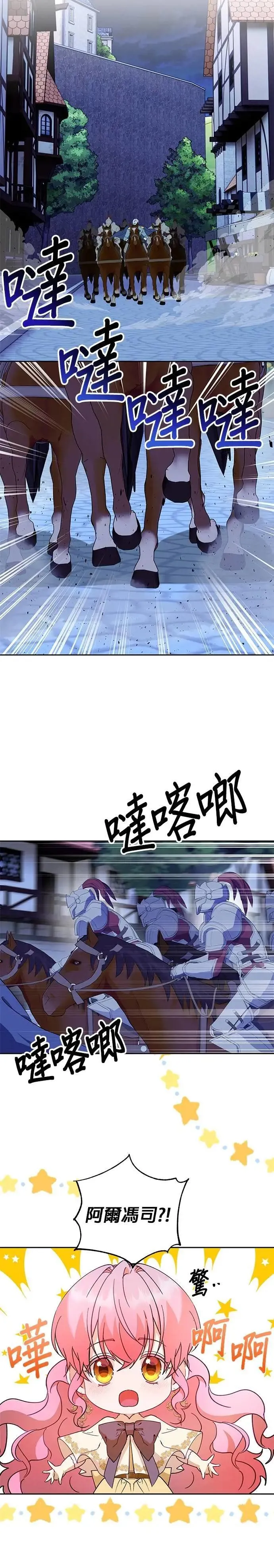 第69话 第13页