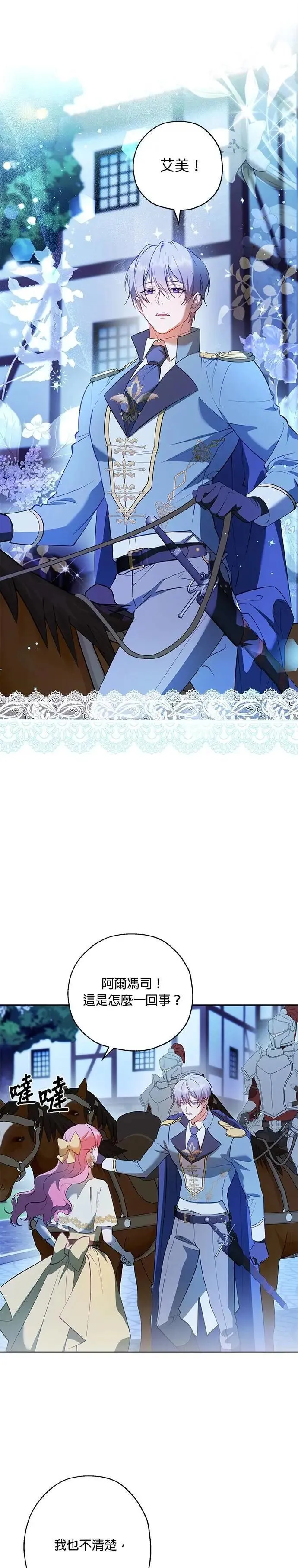 第69话 第14页