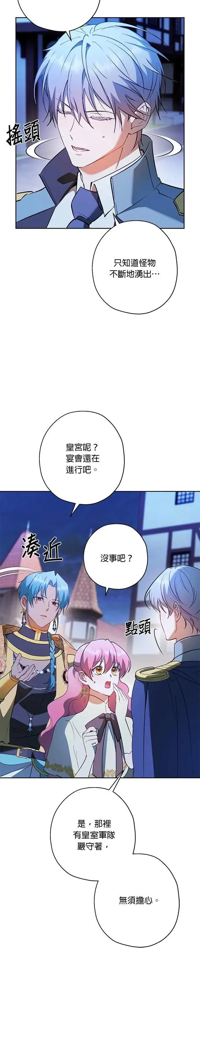 第69话 第15页