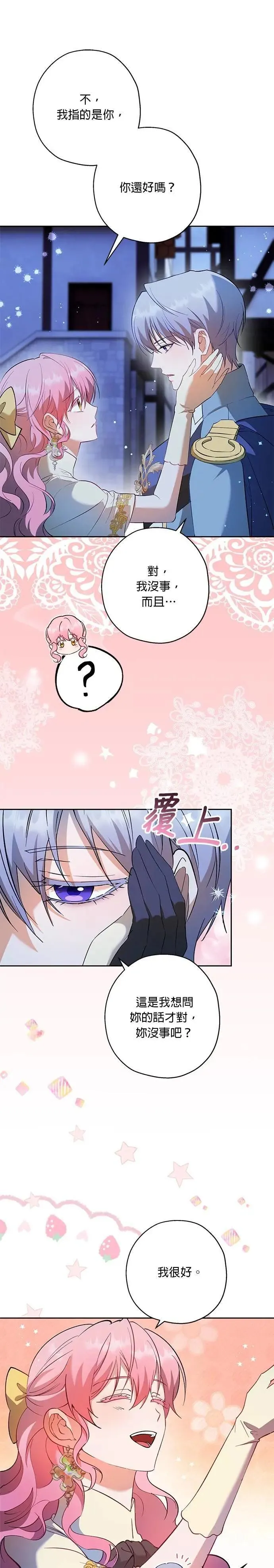 第69话 第16页