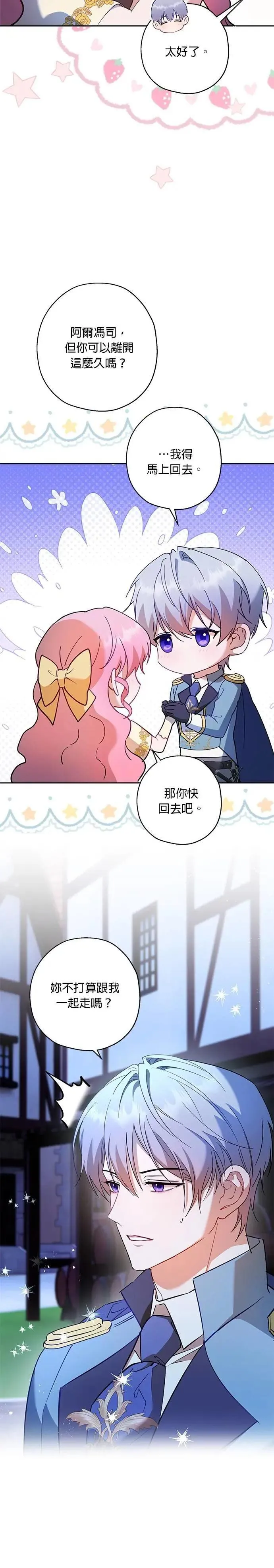 第69话 第17页