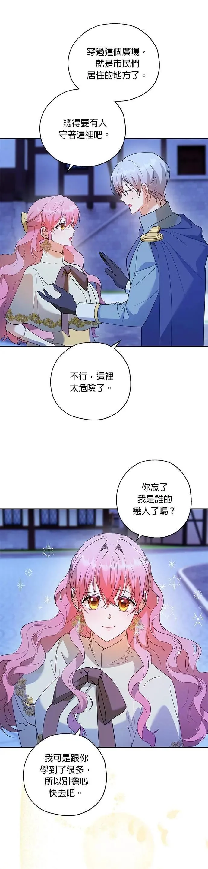 第69话 第18页