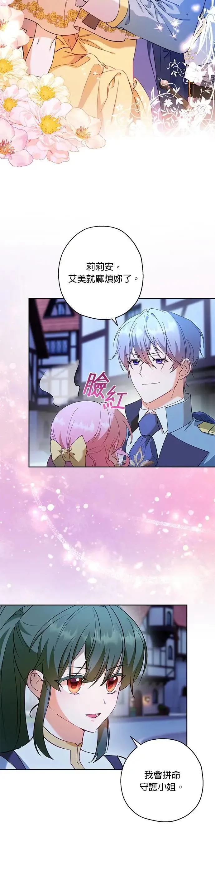 第69话 第20页