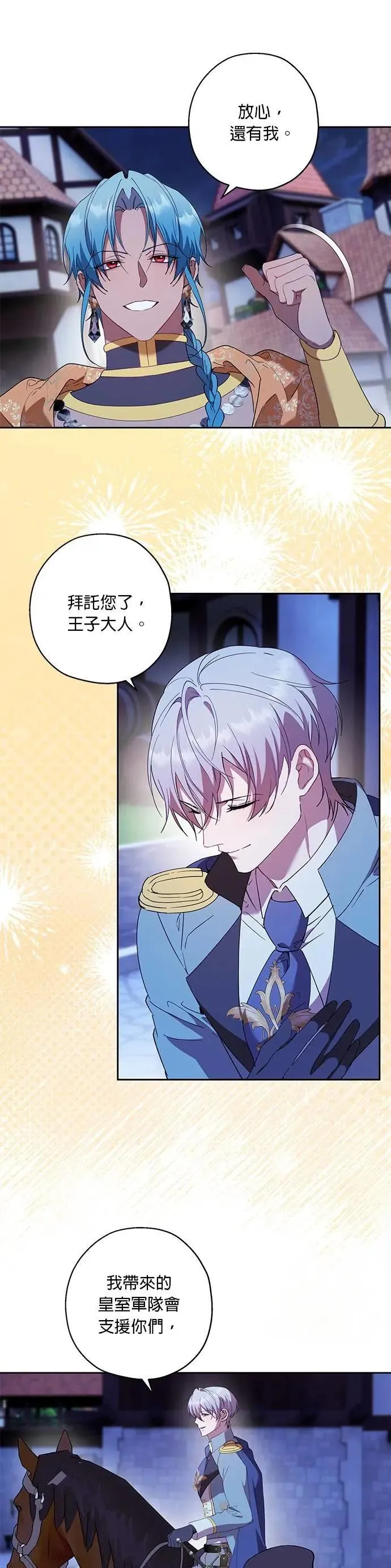 第69话 第21页