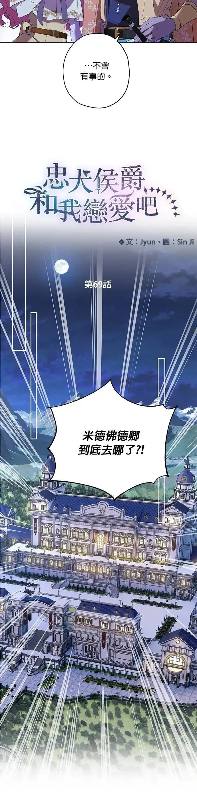 第69话 第23页