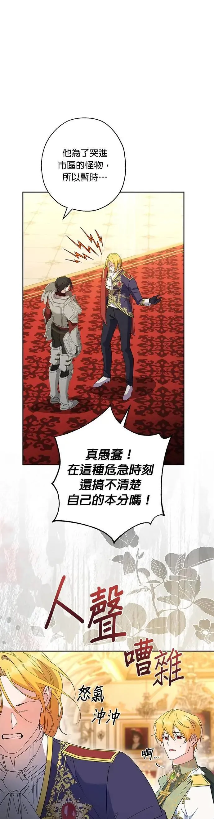 第69话 第24页