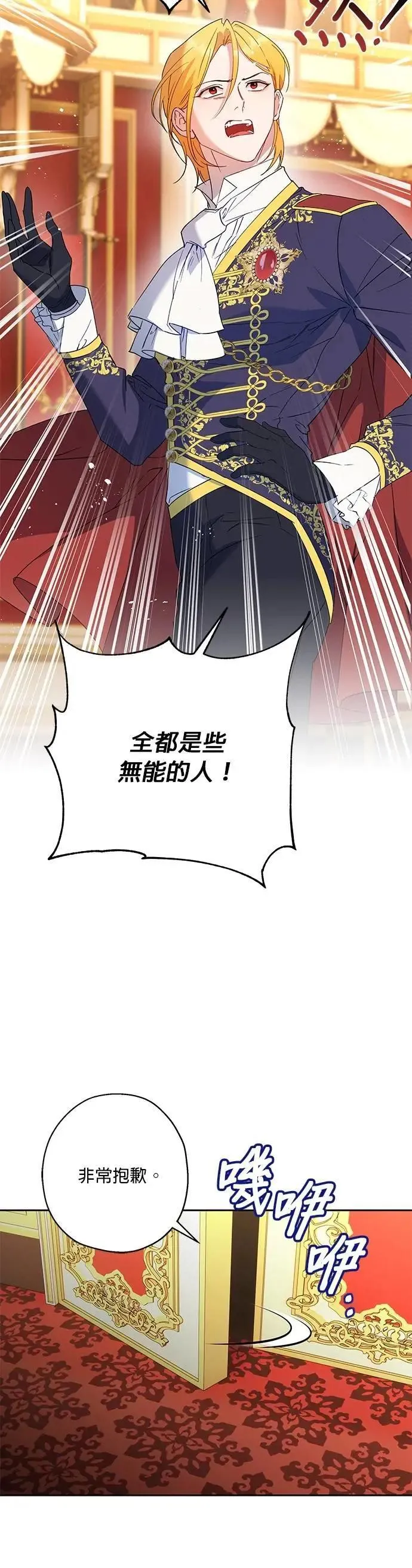 第69话 第26页