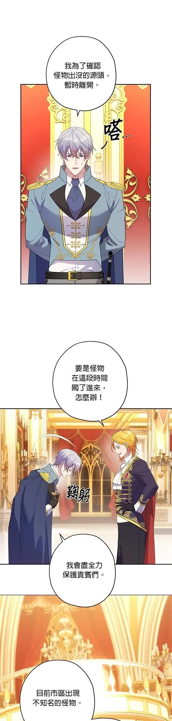 第69话 第27页
