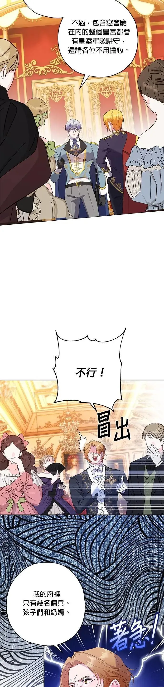 第69话 第28页
