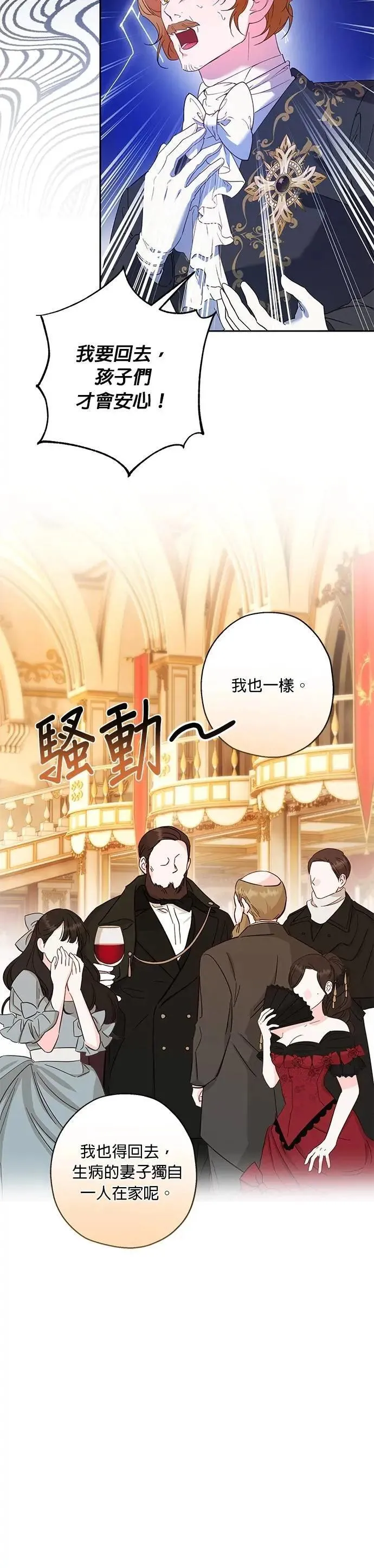 第69话 第29页