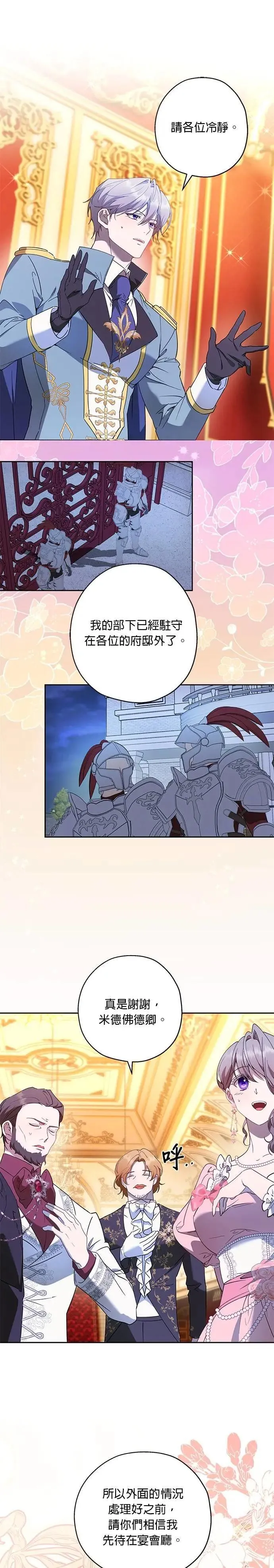第69话 第30页