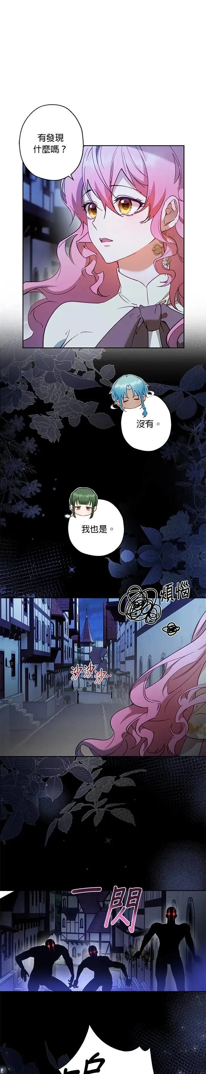 第69话 第32页