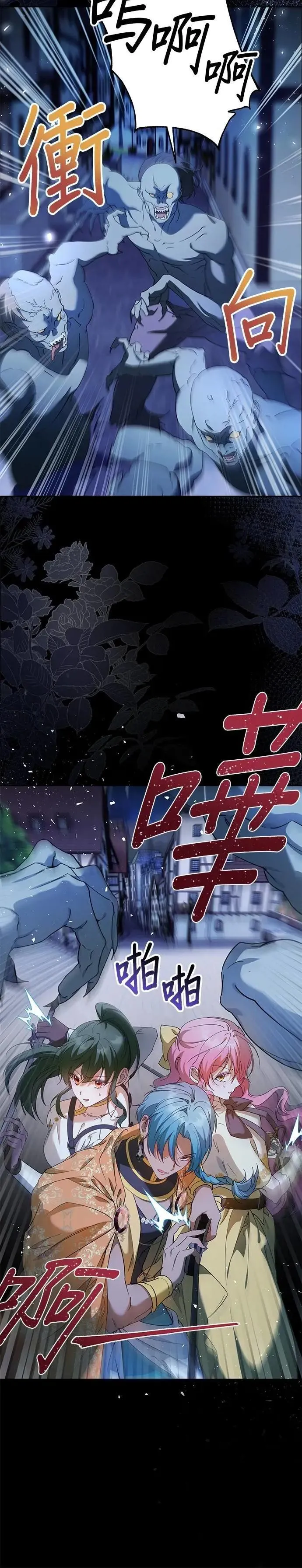 第69话 第33页