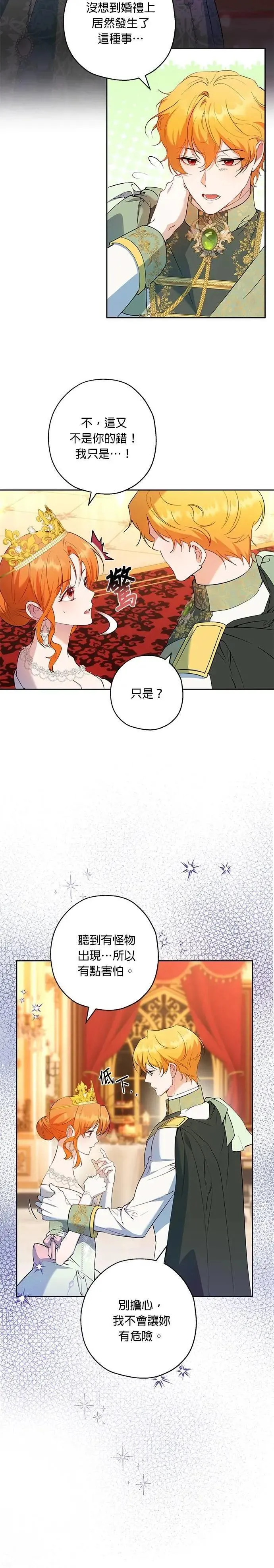 第69话 第36页