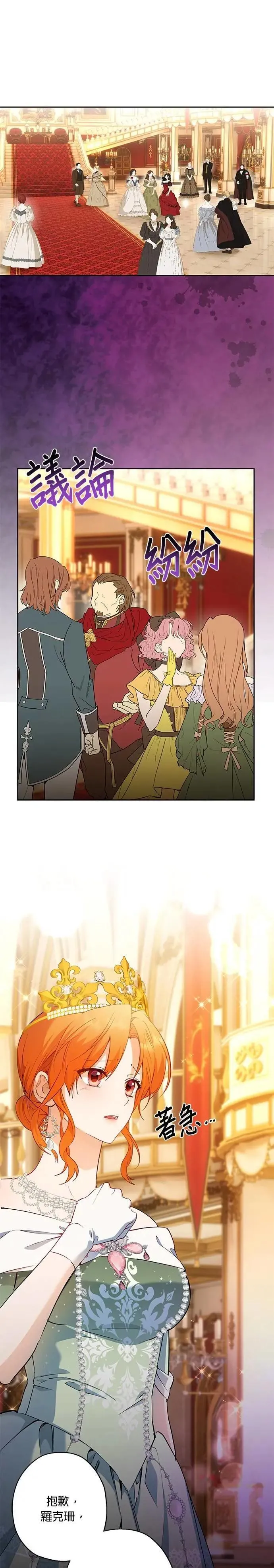 第70话 第1页