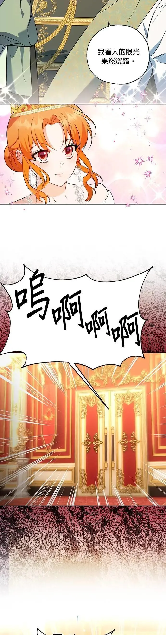 第70话 第4页