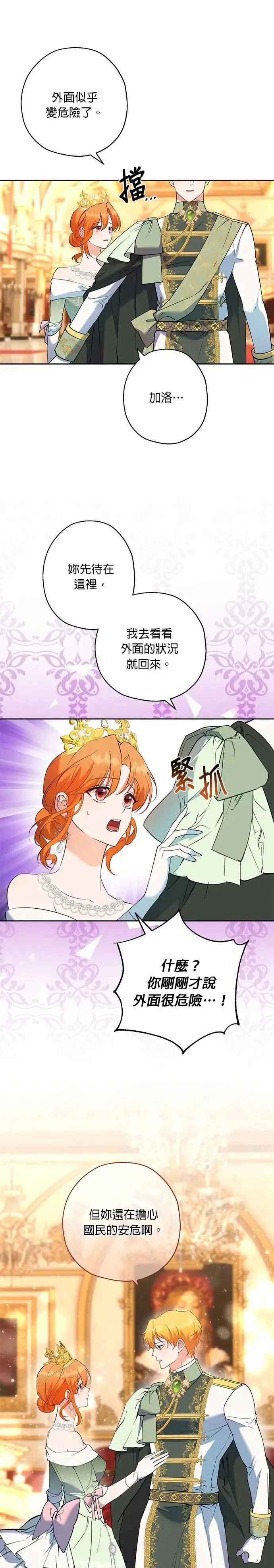 第70话 第6页